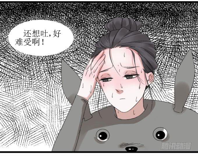 是夏周安排的吗？-第16话