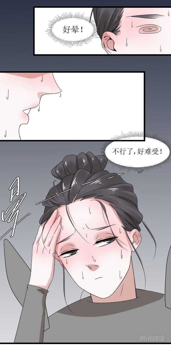 是夏周安排的吗？-第16话