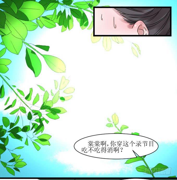 是夏周安排的吗？-第16话