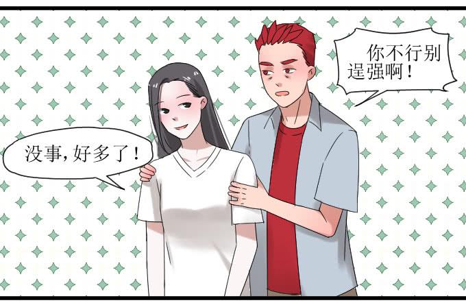 是夏周安排的吗？-第16话