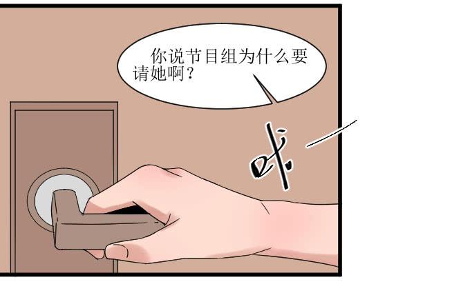 是夏周安排的吗？-第16话