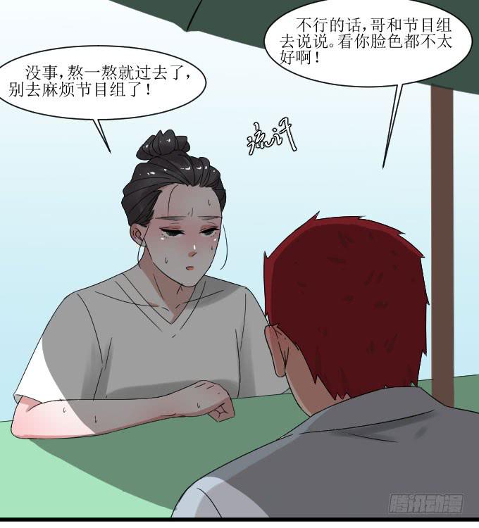 是夏周安排的吗？-第16话