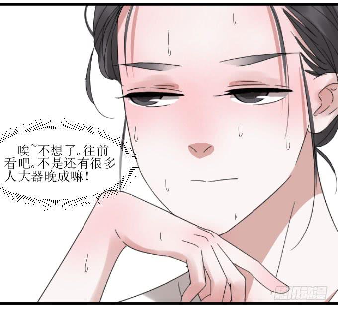 是夏周安排的吗？-第16话