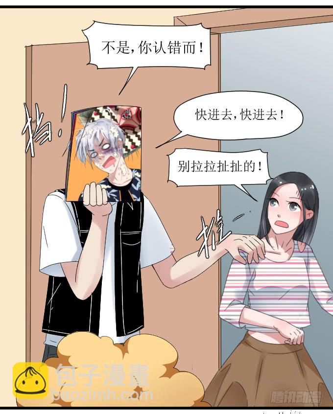找上门-第22话