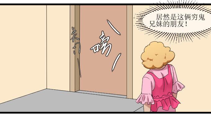 找上门-第22话