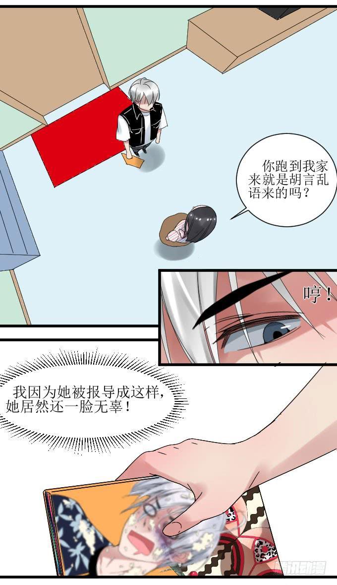 找上门-第22话