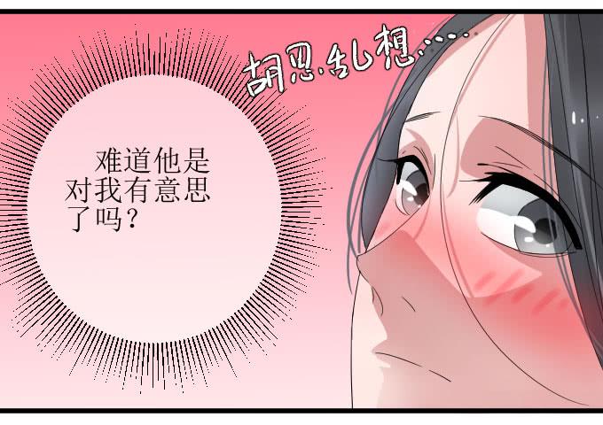 找上门-第22话