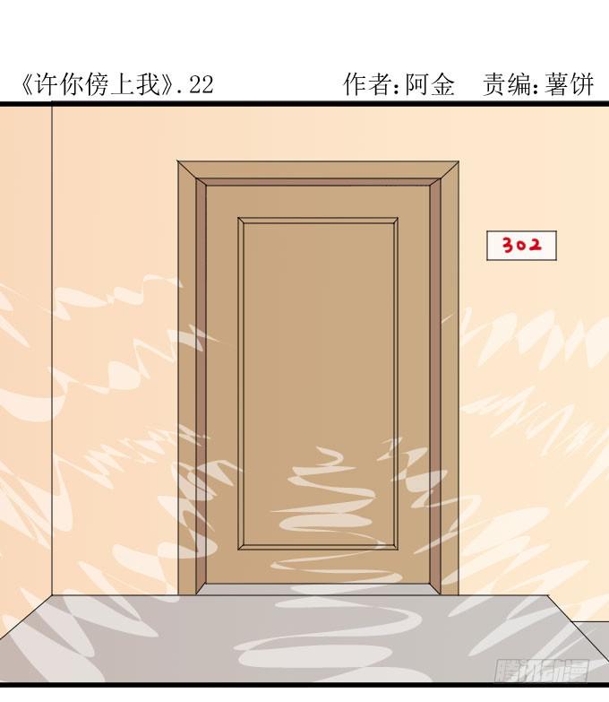 吃货-第24话