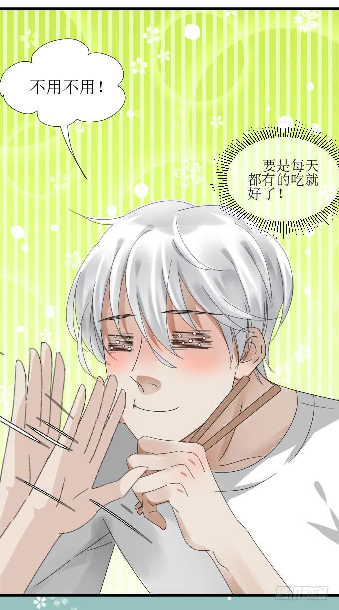 吃货-第24话