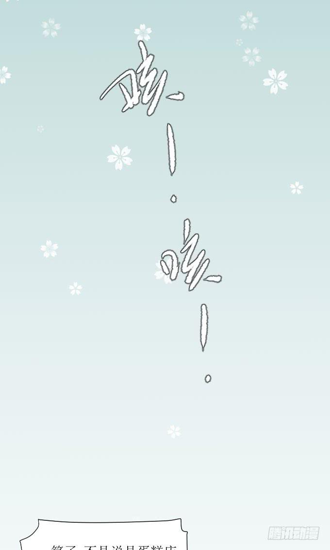 吃货-第24话