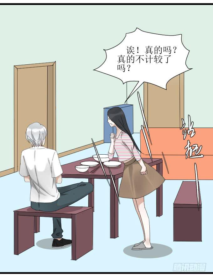 吃货-第24话