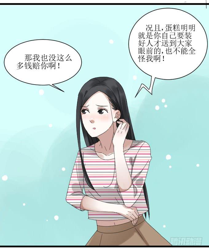 吃货-第24话