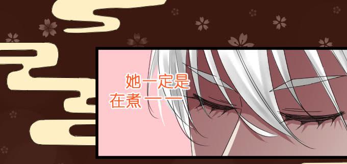吃货-第24话