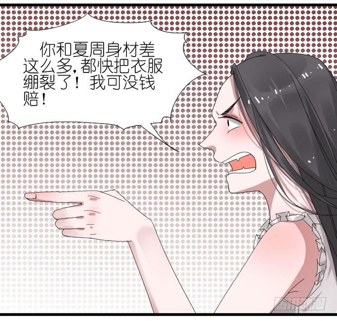 祸-第28话