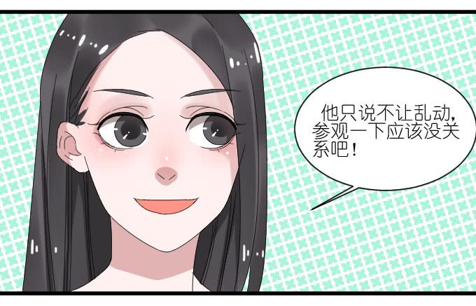祸-第28话