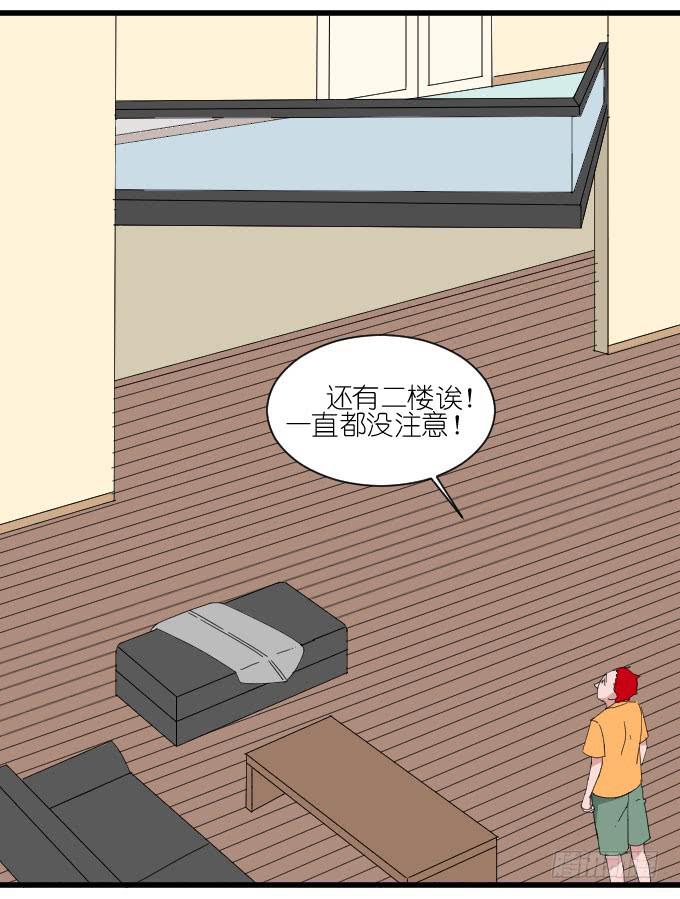 祸-第28话