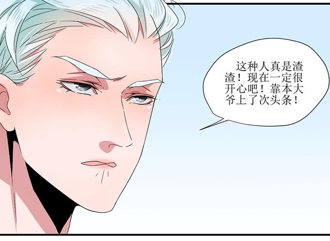 纪棠棠被黑出翔的过去-第4话
