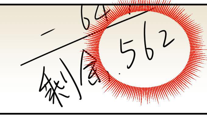 经济状况（一）-第32话