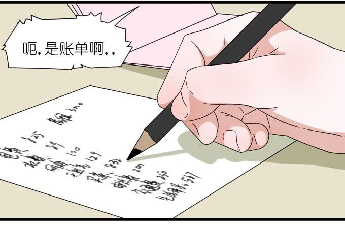 经济状况（一）-第32话