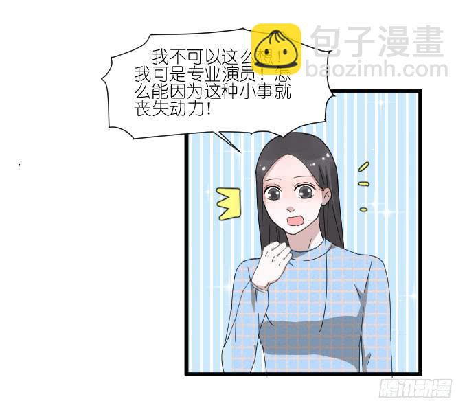 剧组（三）-第36话