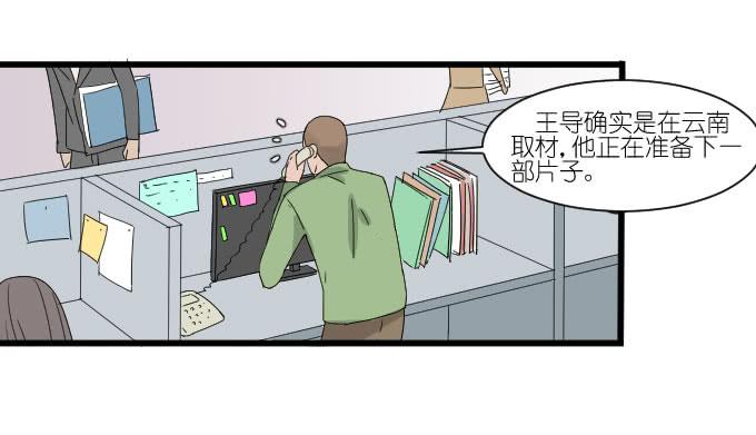 剧组（三）-第36话