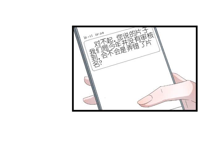 剧组（三）-第36话