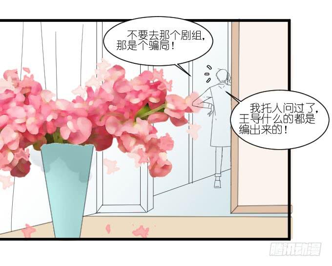 剧组（四）-第38话