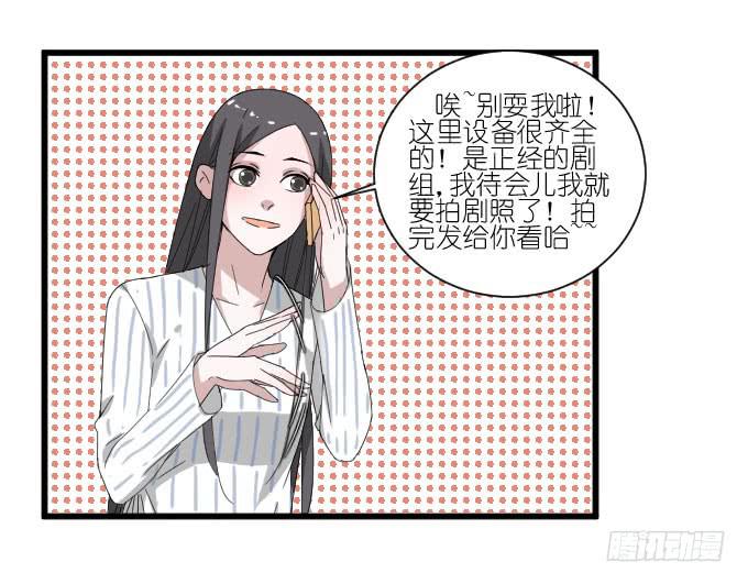 剧组（四）-第38话