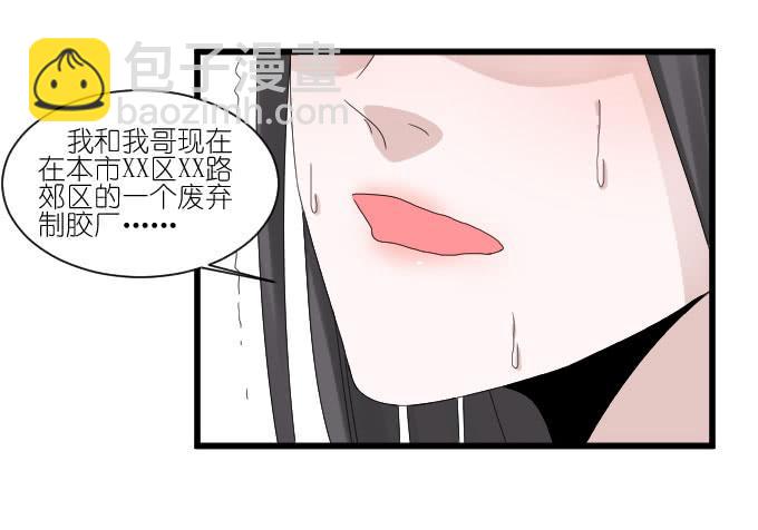 剧组（四）-第38话