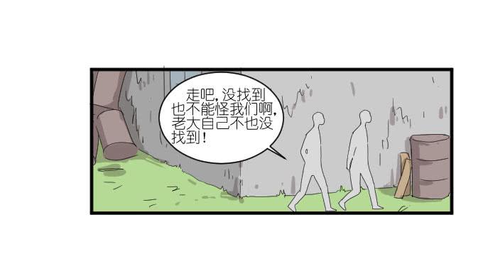 危险（二）-第40话