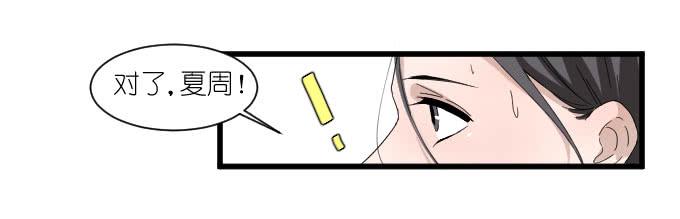 危险（二）-第40话