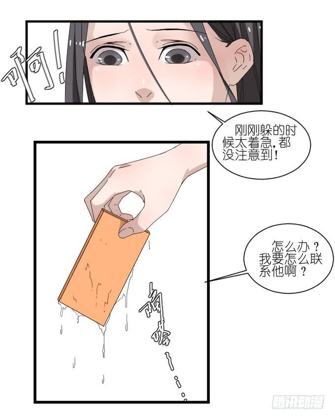 危险（二）-第40话
