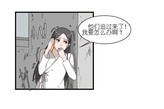 危险（二）-第40话
