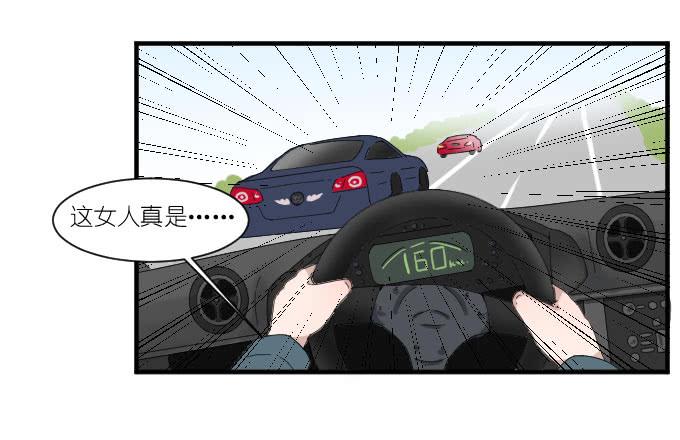 危险（二）-第40话