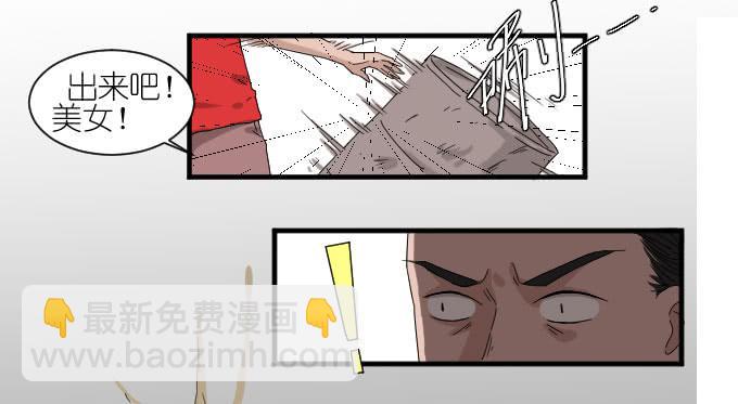 危险（二）-第40话