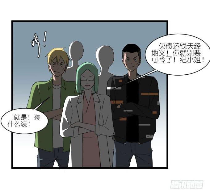 骑士登场！-第42话