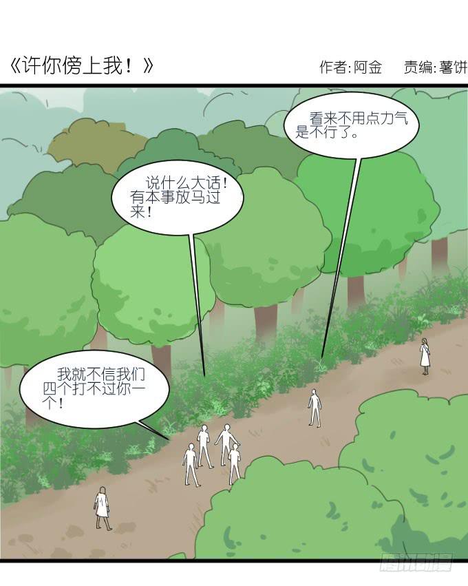 获救了-第44话