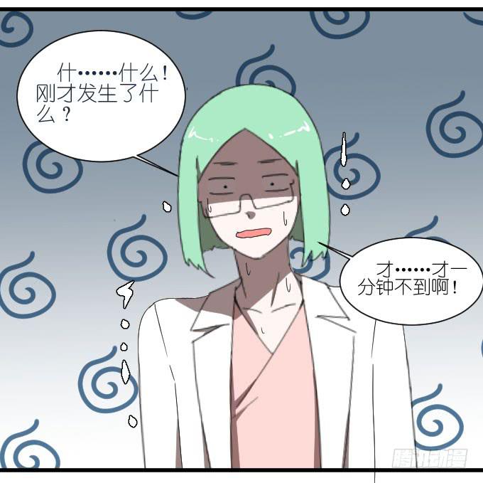获救了-第44话