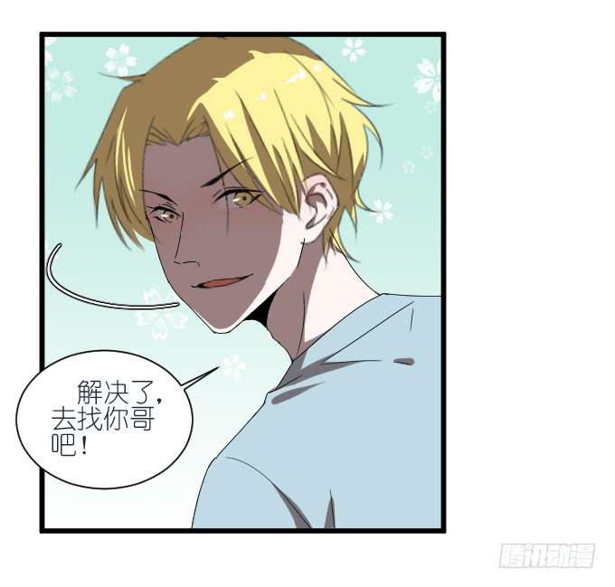 获救了-第44话