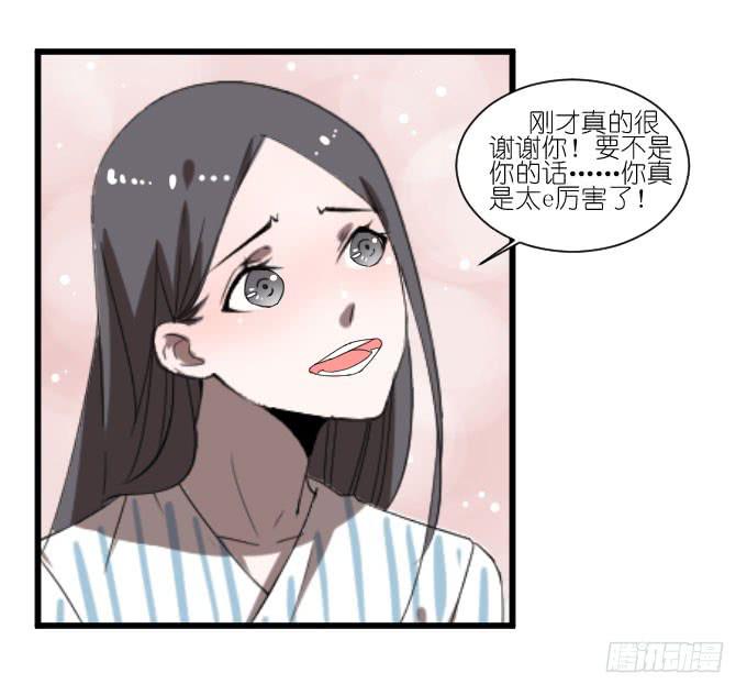 获救了-第44话
