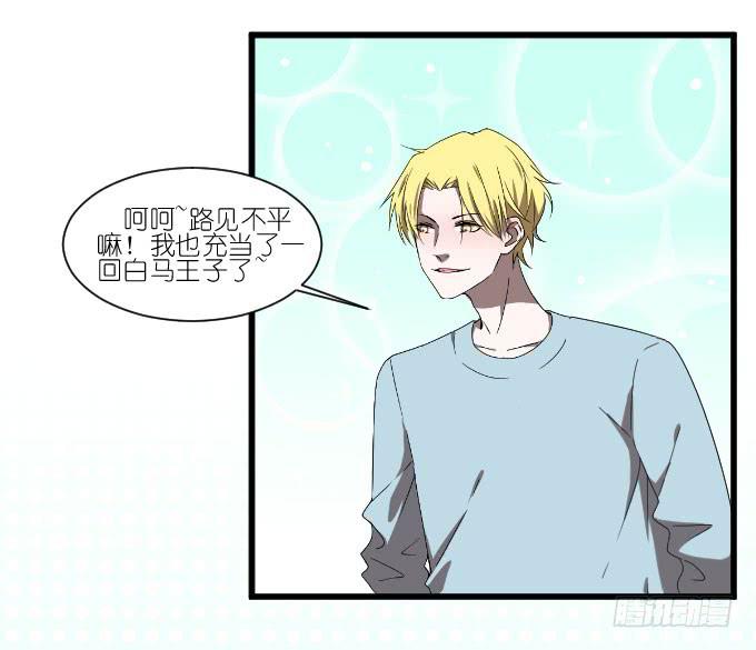 获救了-第44话