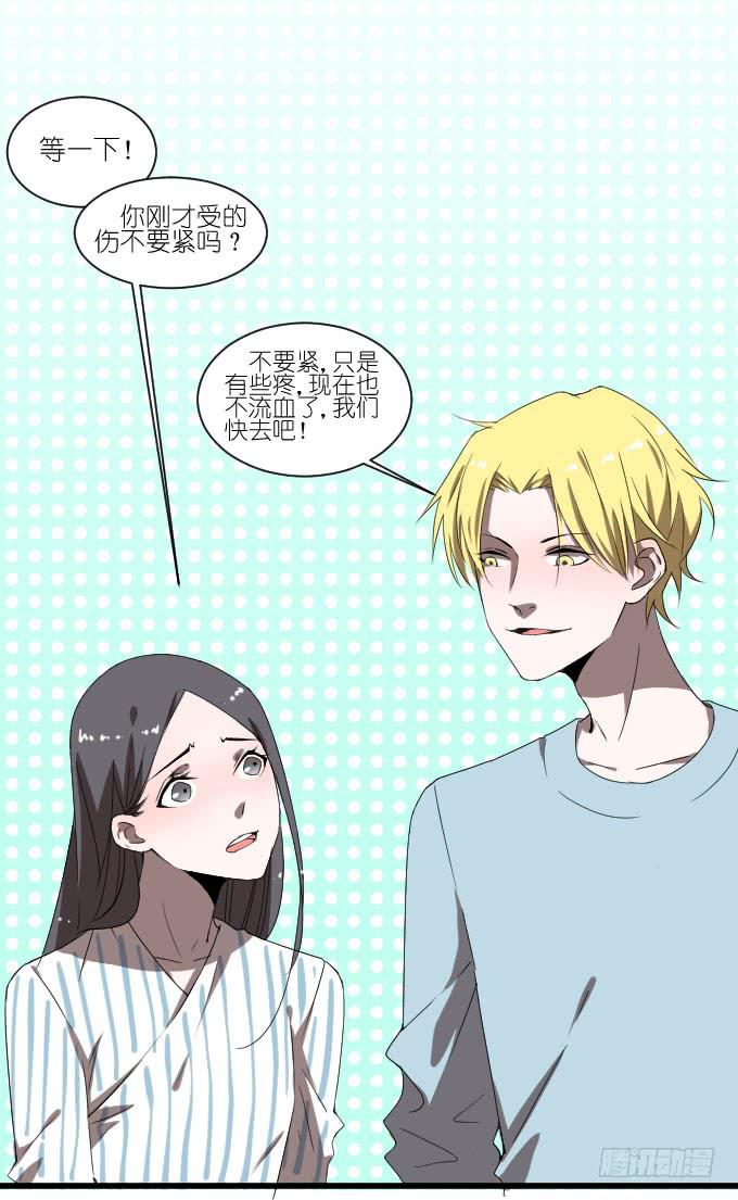 获救了-第44话