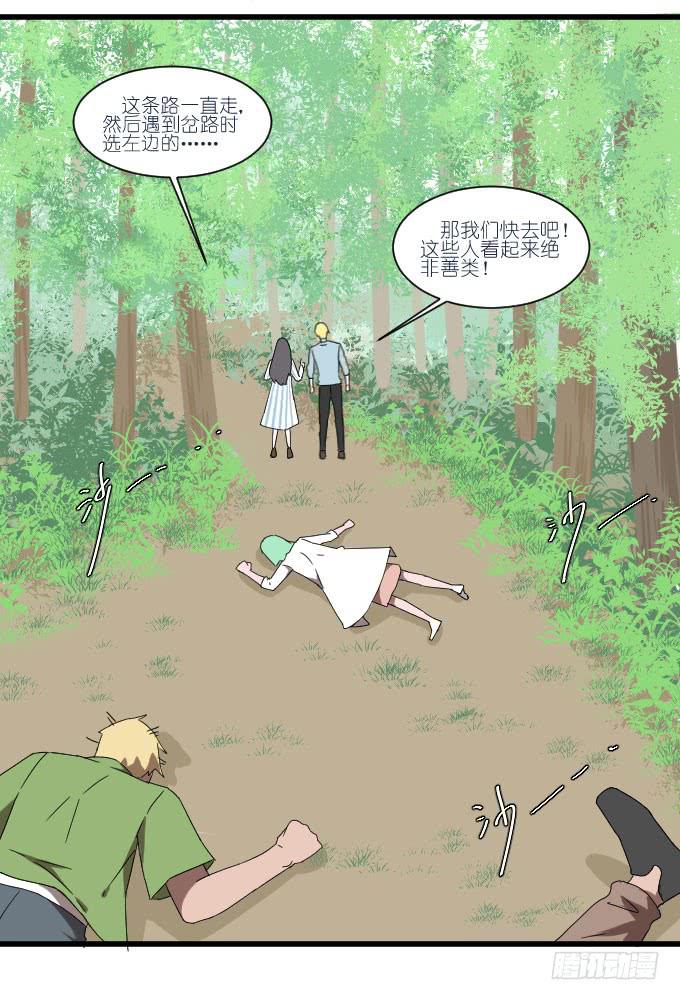 获救了-第44话