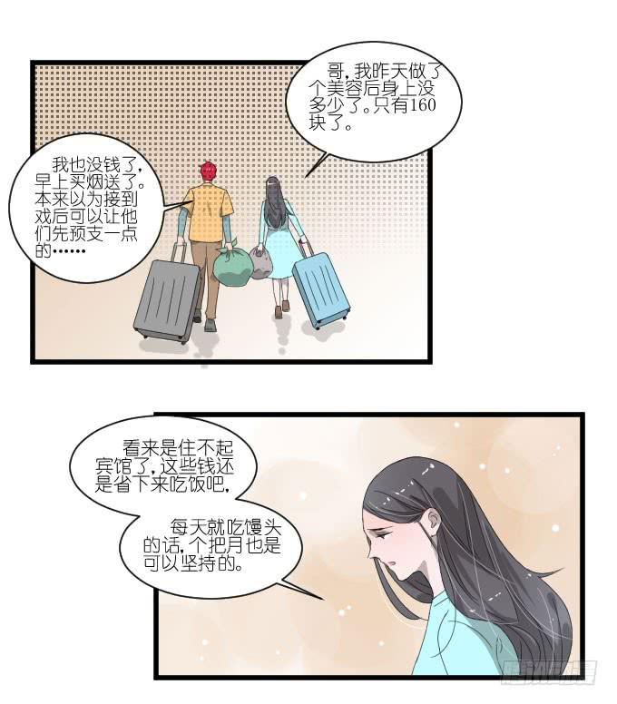 别闹，让我再睡会儿~-第46话