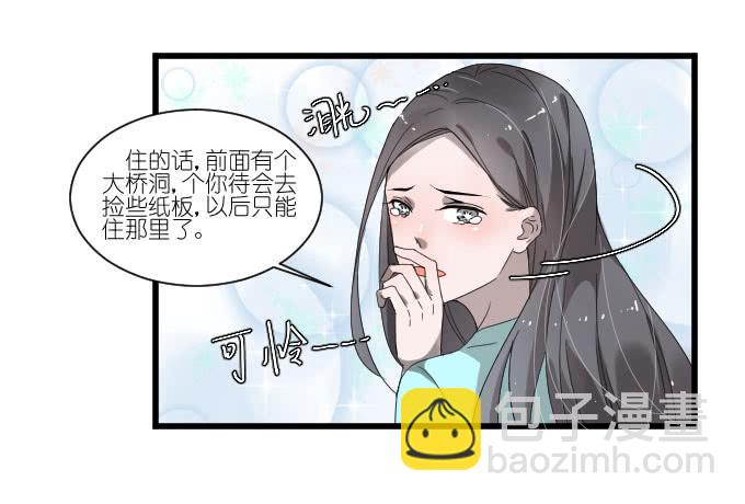 别闹，让我再睡会儿~-第46话