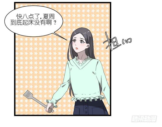 别闹，让我再睡会儿~-第46话