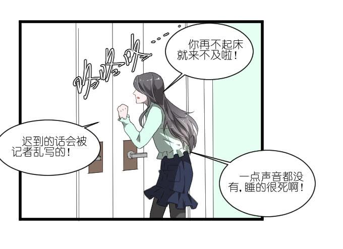 别闹，让我再睡会儿~-第46话