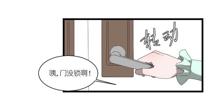 别闹，让我再睡会儿~-第46话