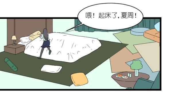 别闹，让我再睡会儿~-第46话