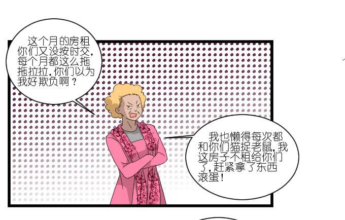 别闹，让我再睡会儿~-第46话
